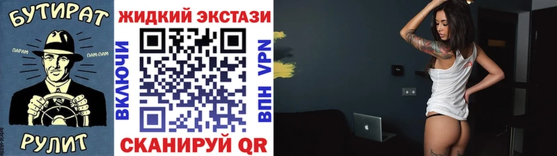 магазин наркотиков Дальнереченск Бутират GHB