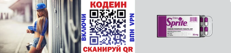 купить наркотики цена  Дальнереченск  гидра сайт  Кодеин Purple Drank 