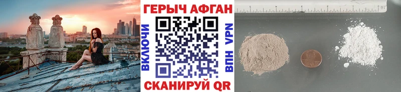 ГЕРОИН герыч купить наркотик блэк спрут зеркало Дальнереченск