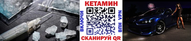 КЕТАМИН VHQ  Дальнереченск 