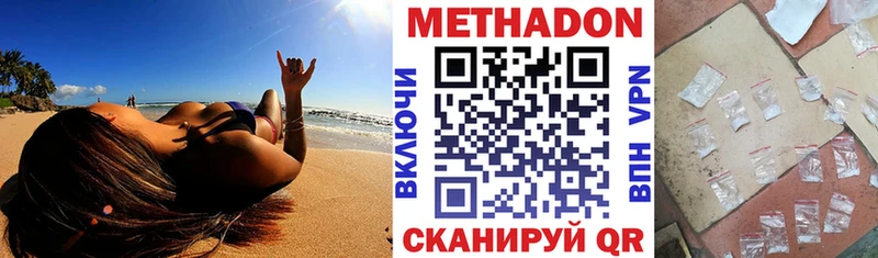 МЕТАДОН белоснежный  Дальнереченск 